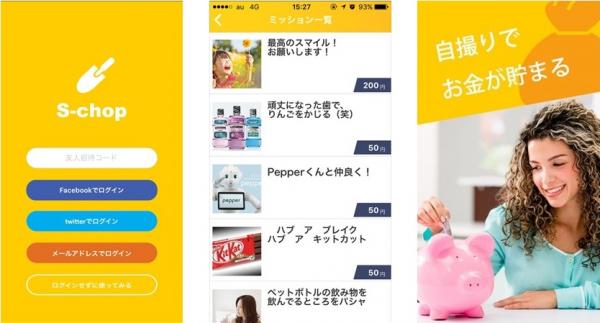 日本初、自撮り画像を現金化できるスマートフォンアプリ～自撮り画像で効率良く気軽にお小遣い稼ぎ～ 獲得「ハート」数に比例した報酬制度を導入