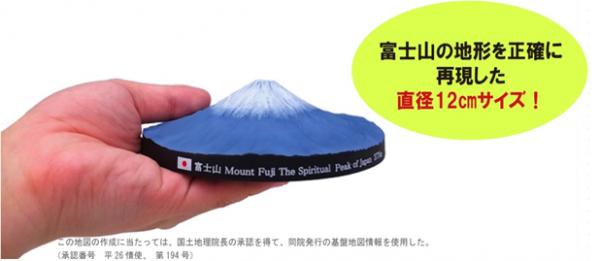 富士山観光で人気の手のひらに収まる“富士山３６０立体マップ”