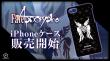 【Fate/Apocrypha】AMNIBUS_iPhoneケース_バナー
