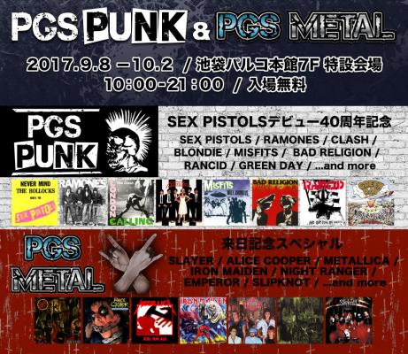 SEX PISTOLSデビュー40周年記念「PGS PUNK」 ＆ 来日記念スペシャル「PGS METAL」 池袋パルコにて期間限定オープン！