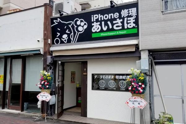 iPhone修理あいさぽ【岐阜店】が平成29年8月18日OPEN!