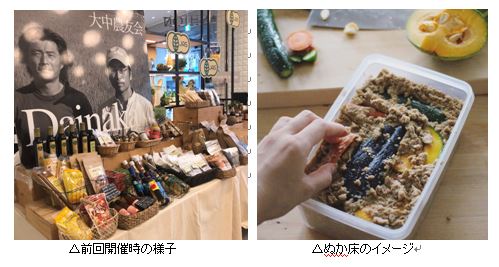 有機野菜の「ビオ・マルシェの宅配」、京阪モール（大阪市都島区）にて、「Organic & Natural Marche」を開催～秋の味覚を楽しむ有機野菜や有機加工食品を販売～