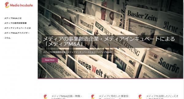 広告業界大手 【（東京）（博報堂DYグループ）Webデザイナー