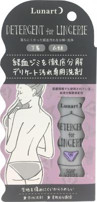 お気に入りの下着汚れも、びっくりするほど純白に。 悩める女性の救世主！経血汚れ専用洗剤「Lunart（ルナート）」 -2017年10月2日（月）発売-