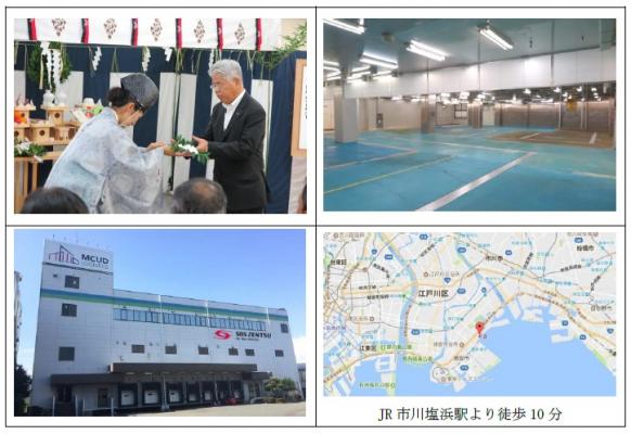市川塩浜センターの開所式を行いました －千葉県市川市に３温度対応の新センターが今月末に稼働予定－