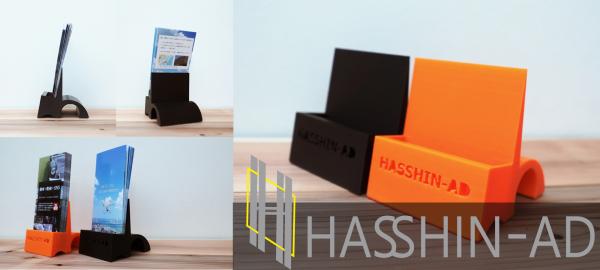 3Dプリンターによる、社名を刻印した特性リーフレットスタンドがついてくる。 パンフレットなどの販促物のデザインを行うHasshin-adが期間限定のキャンペーンを開始。
