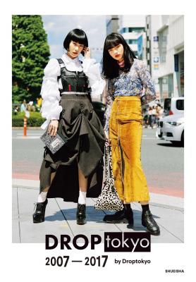 東京ストリートファッションの集大成がここに！人気スナップサイト『Droptokyo』10周年記念フォトブック。東京カルチャーの近代史。「DROPtokyo2007－2017」（集英社）10月5日発売！