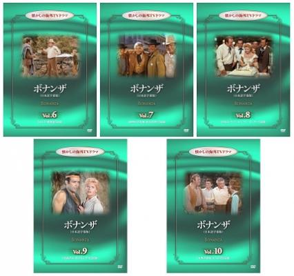 懐かしの海外TVドラマシリーズ！　DVD『ボナンザ』（Vol.6～10）が、Amazon DOD（ディスク・オン・デマンド）で発売!!