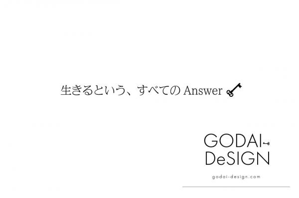 GODAI designホームページをリニューアル！ 目的を達成するためのコンサルティングWebデザイン！