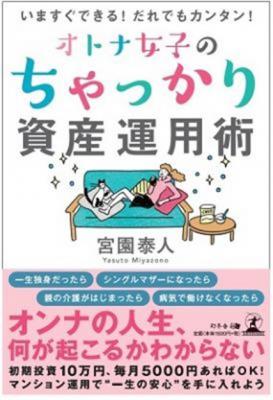ＮＩＴＯＨ代表が著者である書籍が日本で唯一のFX専門誌である『FX攻略.COM』の応募施策へ本書を提供致しました。