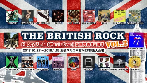 Happy Xmas（War Is Over）英国発売45周年！ 英国ロック・アイテムの祭典「THE BRITISH ROCK 2017 VOL.2 」 池袋パルコM2F特設大会場にて開催決定！