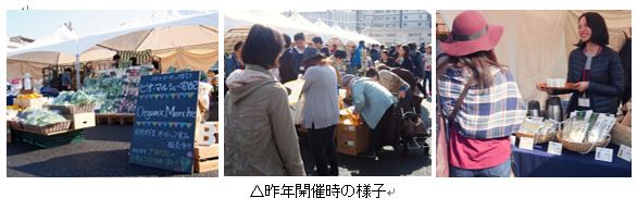 有機野菜の「ビオ・マルシェの宅配」、産・消交流の収穫感謝祭「オーガニックライブ 2017」を京都で開催