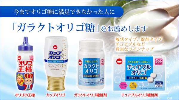 日新製糖「ガラクトオリゴ糖 定期購入で1本おまけキャンペーン」を10月18日より実施