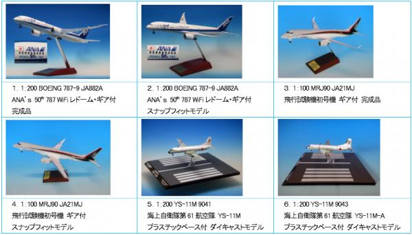 全日空商事 1/100 三菱航空機MRJ90 JA21MJ スナップフィット - wiecon-ece.org