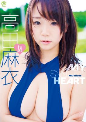 ☆高田麻衣☆【MY SWEET HEART】 １st.イメージDVDリリース １０月２７日発売決定！！