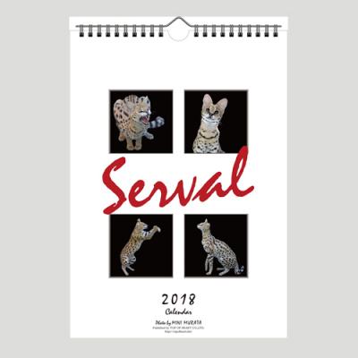 サーバルの写真が凛々しく、美しく、愛らしい。大人カッコイイ猫科のカレンダー「Serval Calendar 2018」販売スタート