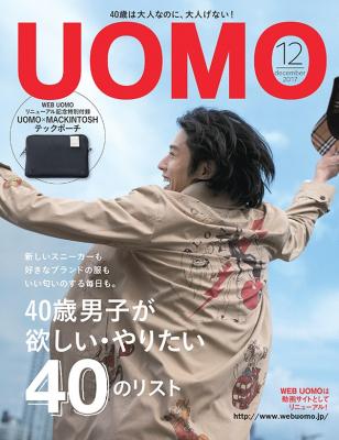 集英社の男性ファッション誌UOMO（ウオモ）の新生ウェブサイトが誕生！！ すべてのコンテンツが動画になった、全く新しい男性向けウェブメディアとして10月24日より旬情報を日々更新中！