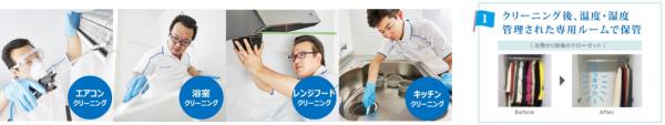 東京ガスの「ずっとも安心サービス」にカジタクの家事支援サービスが採用されました～　「安心」のサービス提供を通して東京ガスのサービス向上に貢献 ～