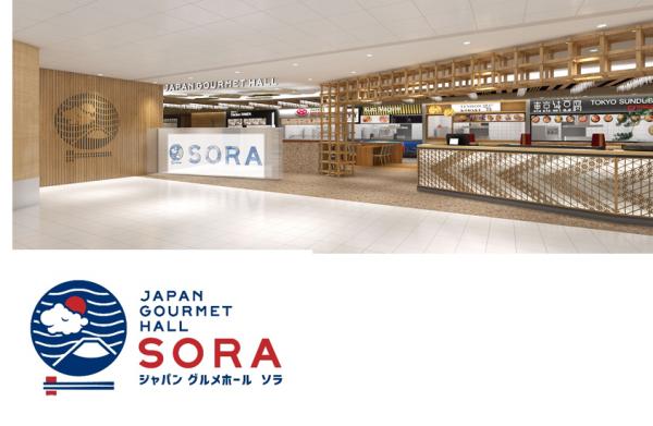 シンガポール・チャンギ国際空港「JAPAN GOURMET HALL SORA」 和モダンな空間を創出して、12月5日グランドオープン決定！