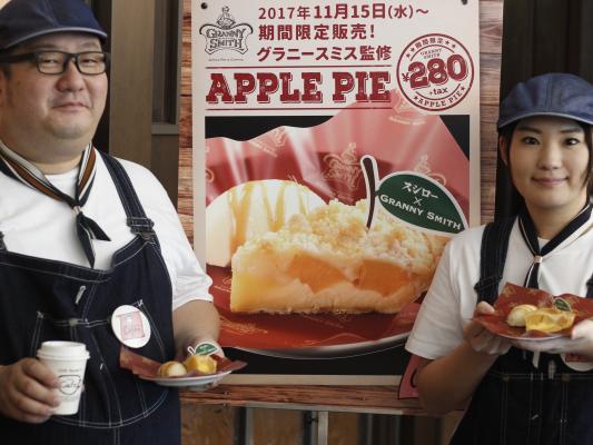 寿司とアップルパイが初めてのコラボ！アップルパイ専門店グラニースミス監修「アップルパイ」が全国のスシローにて11月15日より発売