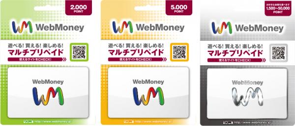 「WebMoneyギフトカード」アニメイト店舗での販売を11月27日より開始