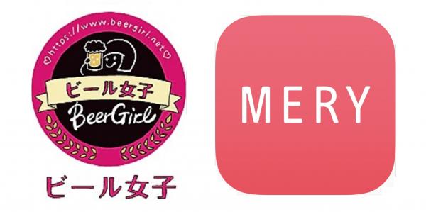 ウェブマガジン「ビール女子」 （株）MERYの運営する女性向けウェブサービス「MERY」へのコンテンツ提供開始。