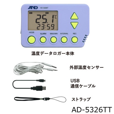輸送中の医薬品、検体、食品や保管庫・保冷庫、厨房などの温度データを記録し、パソコンに接続して保存できるデジタル温度データロガー「AD-5326TT/AD-5326T」を販売開始。