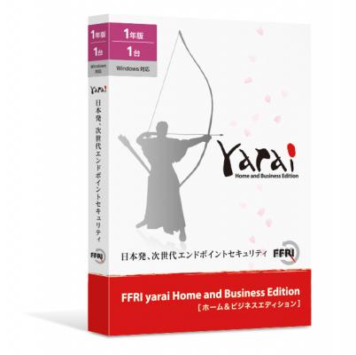 個人・小規模事業者向けセキュリティソフト「FFRI yarai Home and Business Edition」販売開始 働き方改革で注目のテレワークのセキュリティ対策を「先読み防御」技術で支援