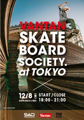 日本初スケートボードの高校が2期生募集イベント開催 有名スケーター６名と夢のセッションが実現 撮影秘話やストリートデザインについての講演も -　12/8　東所沢スケートパーク　-