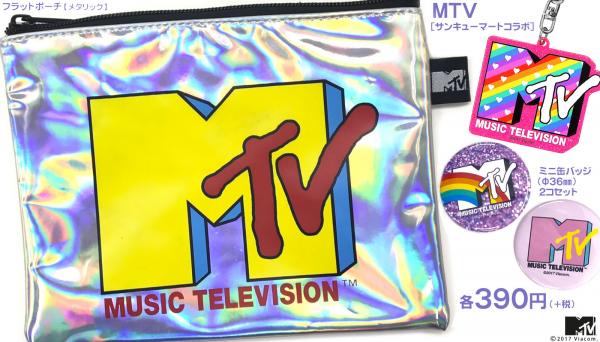 音楽を”聴くもの”から”観るもの”へと変えた、世界最大級のユース向け音楽＆エンターテインメント・ブランド「MTV」と「サンキューマート」コラボ！11月30日より新商品登場！