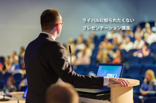東洋大学が、Google/Appleから認定を受けた講師による「英語プレゼンテーション講座」開講します