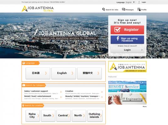 琉球インタラクティブ、グローバル人材に特化した求人マッチングサービス「JOBANTENNA GLOBAL」を提供開始
