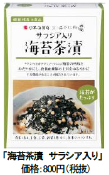 ≪「〆の夜食」は家で健康的に!本格海苔茶漬≫ 『海苔茶漬 サラシア入り』が12月11日に全日本スナック連盟公認の “〆の夜食”になりました