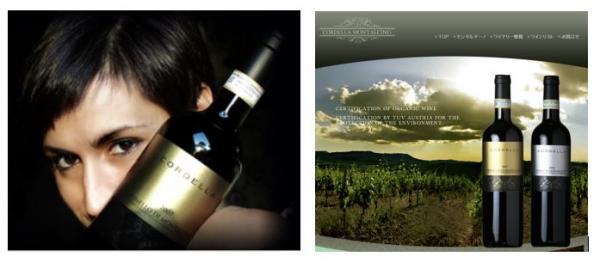 厳選に厳選を重ねて良質なぶどうで作られたイタリアワイン コルデラ　モンタルチーノ・ブランドサイトオープン！