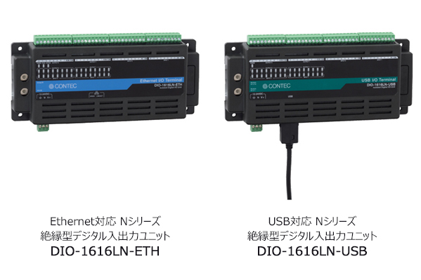 Ethernet / USB接続のフォトカプラ絶縁デジタル入出力ユニット 新発売 