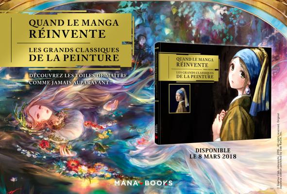 『絵師で彩る世界の名画』が、3月8日に本場フランスにて翻訳出版！