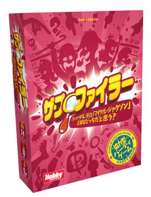 力を合わせて正解のキャラクターを探す、協力型パーティゲーム！ 「ザ・プロファイラー」日本語版 2月下旬発売予定