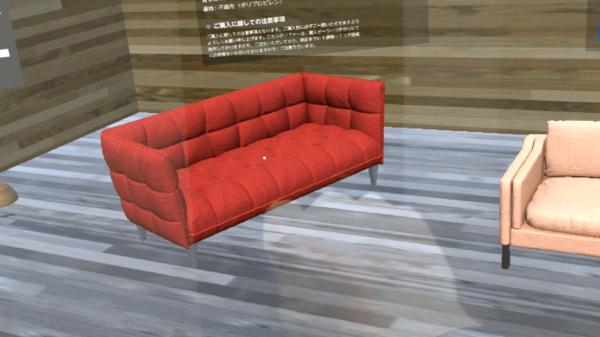 VR/AR/MR ビジネスEXPOでHoloLens向けインテリアコーディネートアプリを出展 手の動きで家具を自在に回転、仮想家具のスライド