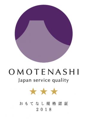 スーパーホテルLohas東京駅八重洲中央口が「おもてなし規格認証2018」（経済産業省創設）で最高位の「紫認証」に認定