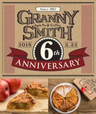 6周年に感謝をこめて。いまだけの非売品グッズをプレゼント！アップルパイの名店「グラニースミス アップルパイ＆コーヒー」3月1日（木）より、アニバーサリーキャンペーンを実施
