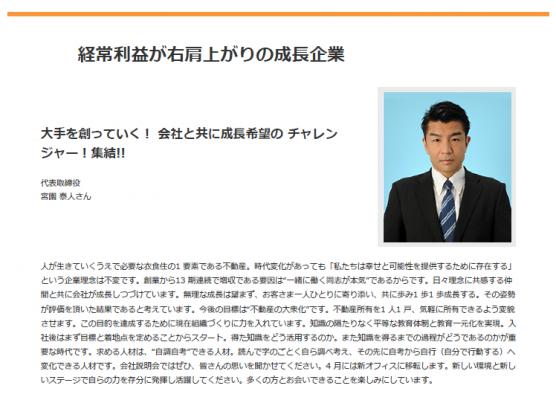 日本経済新聞（2018.3.1朝刊）のマイナビ2019・NIKKEI2018年　新卒採用広告特集に『経常利益が右肩上がりの成長企業』としてNITOH株式会社が掲載されました。