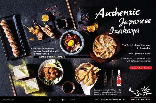 海外５カ国１６店舗目はオーストラリア・メルボルン！３月２０日、４つ星ホテル内に本格日本食レストラン開店決定！