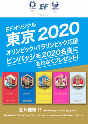 アウトレット価格で提供  5種セット オリジナルピンバッジ 2020 東京オリンピック 記念グッズ