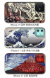 ARTiFY iPhone11シリーズ