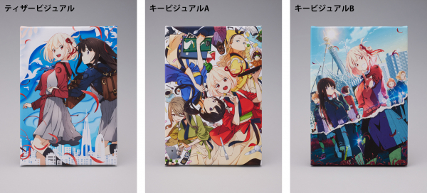 TVアニメ『リコリス・リコイル』より、3種のキャンバスアートが登場