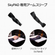 SkyPAD ArmSleeves