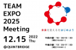 TEAM EXPO 2025 Meeting