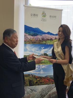 「ミス・グランド・ジャパン 2017」日本代表　辻 絵里華が、茶源郷・和束PR大使に就任
