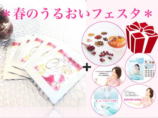 話題の炭酸コスメ「うるおいプレミアマスク」を買うと 超・お得なプレゼントがついてくる 「春のうるおいフェスタ」！