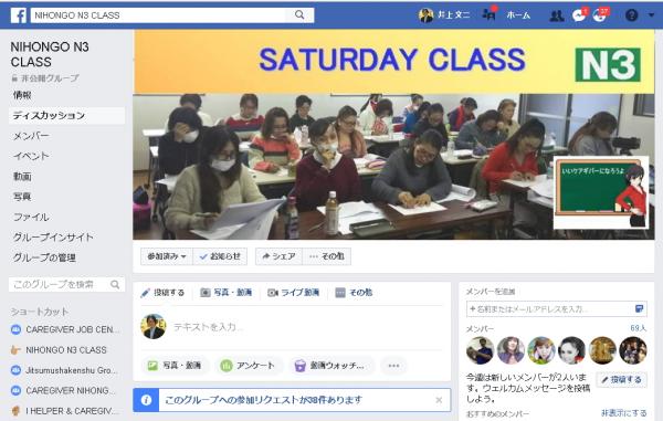 無料日本語能力試験対策オンライン講座の対象者を介護技能実習希望者間で拡大